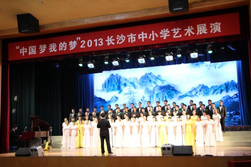 我校选送的合唱、舞蹈获得2013年长沙市艺术展演一等奖