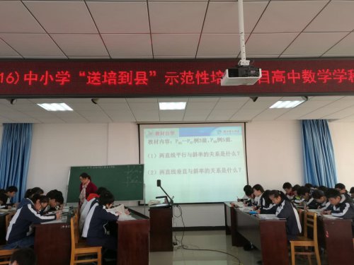 我校数学组贺祝华老师受邀参加国培计划