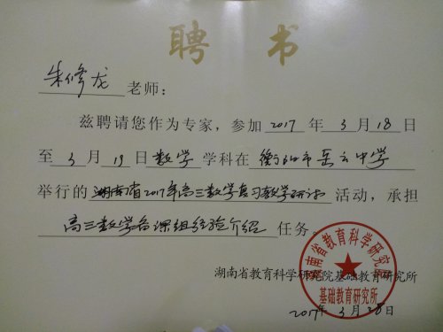 数学教研组深入开展“高考二轮复习策略”研讨