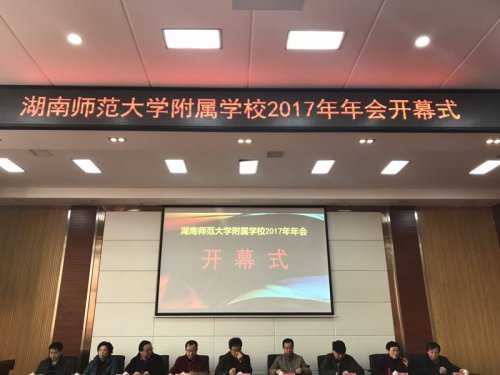 我校历史教研组受邀参加长沙市历史学会年会