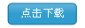 普通高中数学课程标准（2017年版）