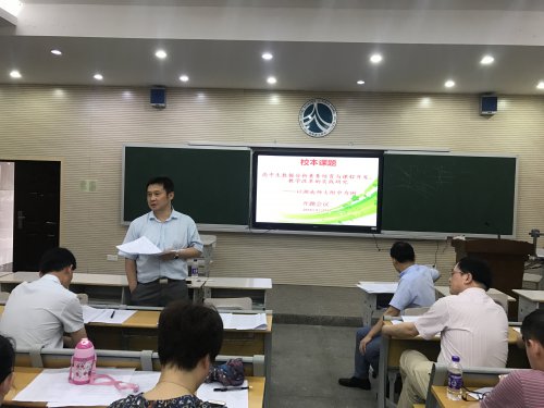 数学教研组召开半期总结会暨课题开题会议