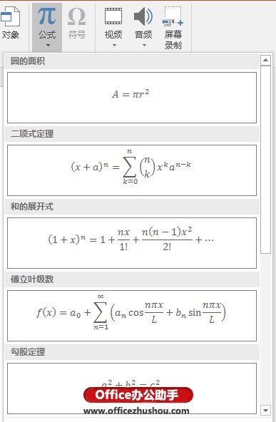 PPT小技巧